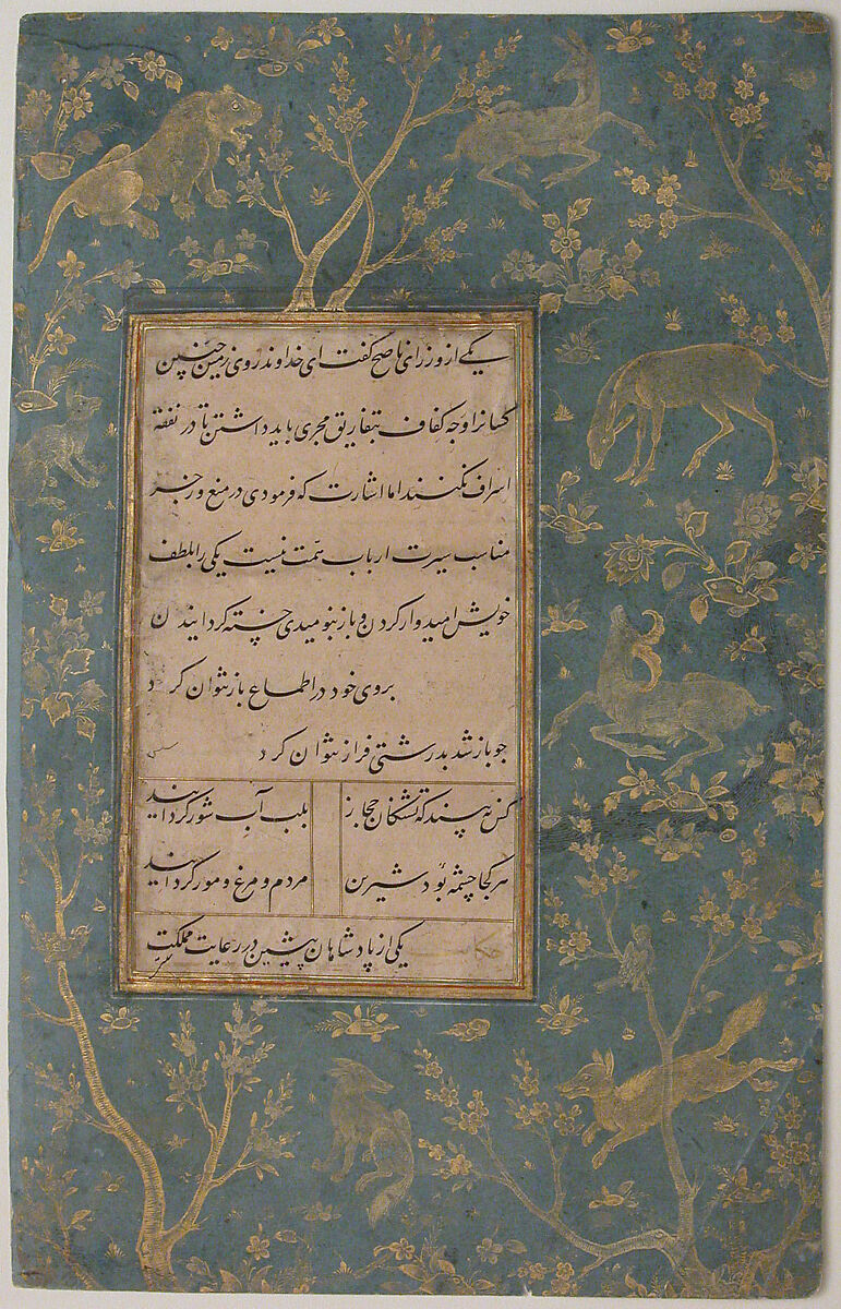 Page of Calligraphy from an Anthology of Poetry by Sa`di and Hafiz, Sa'di (Iranian, Shiraz ca. 1213–1291 Shiraz), Ink, opaque watercolor, silver, and gold on paper