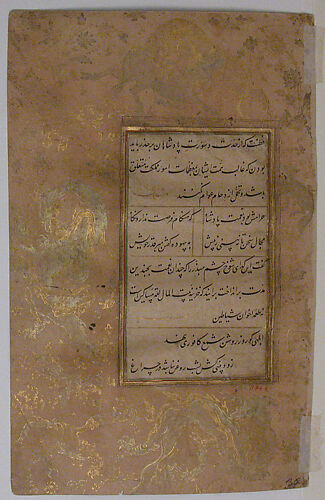 Page of Calligraphy from an Anthology of Poetry by Sa`di and Hafiz