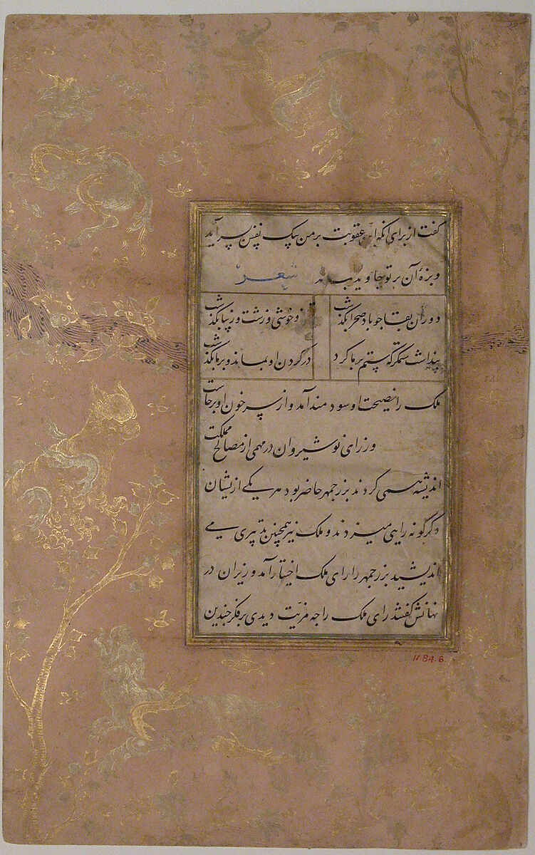 Page of Calligraphy from an Anthology of Poetry by Sa`di and Hafiz, Sa&#39;di (Iranian, Shiraz ca. 1213–1291 Shiraz), Ink, opaque watercolor, silver, and gold on paper 