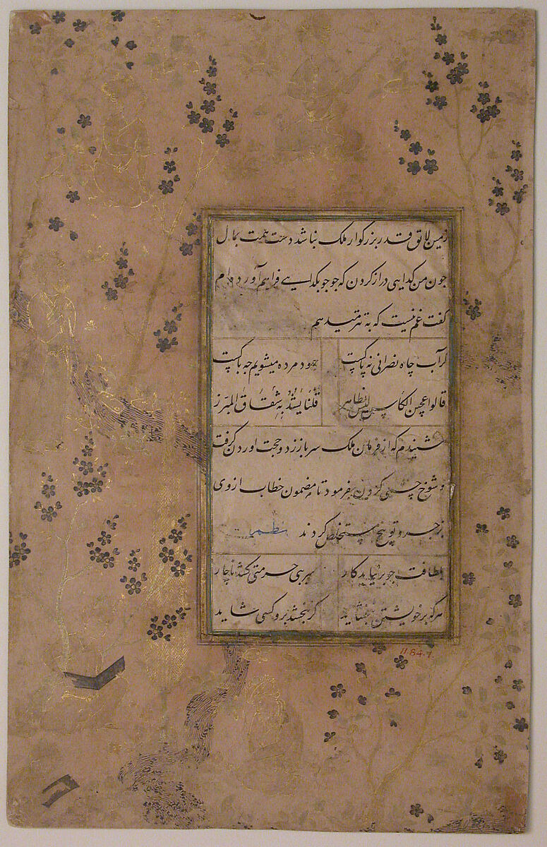 Page of Calligraphy from an Anthology of Poetry by Sa`di and Hafiz, Sa&#39;di (Iranian, Shiraz ca. 1213–1291 Shiraz), Ink, opaque watercolor, silver, and gold on paper 