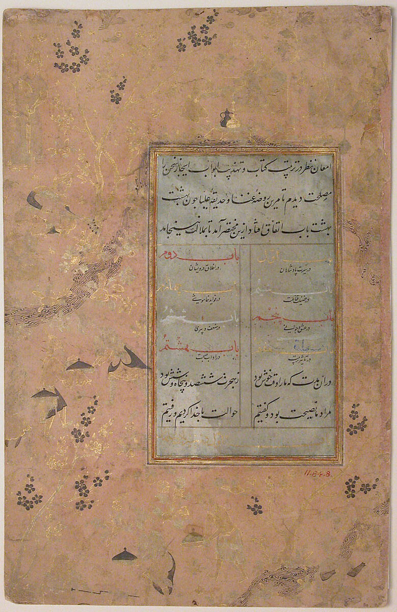 Page of Calligraphy from an Anthology of Poetry by Sa`di and Hafiz, Sa&#39;di (Iranian, Shiraz ca. 1213–1291 Shiraz), Ink, opaque watercolor, silver, and gold on paper 