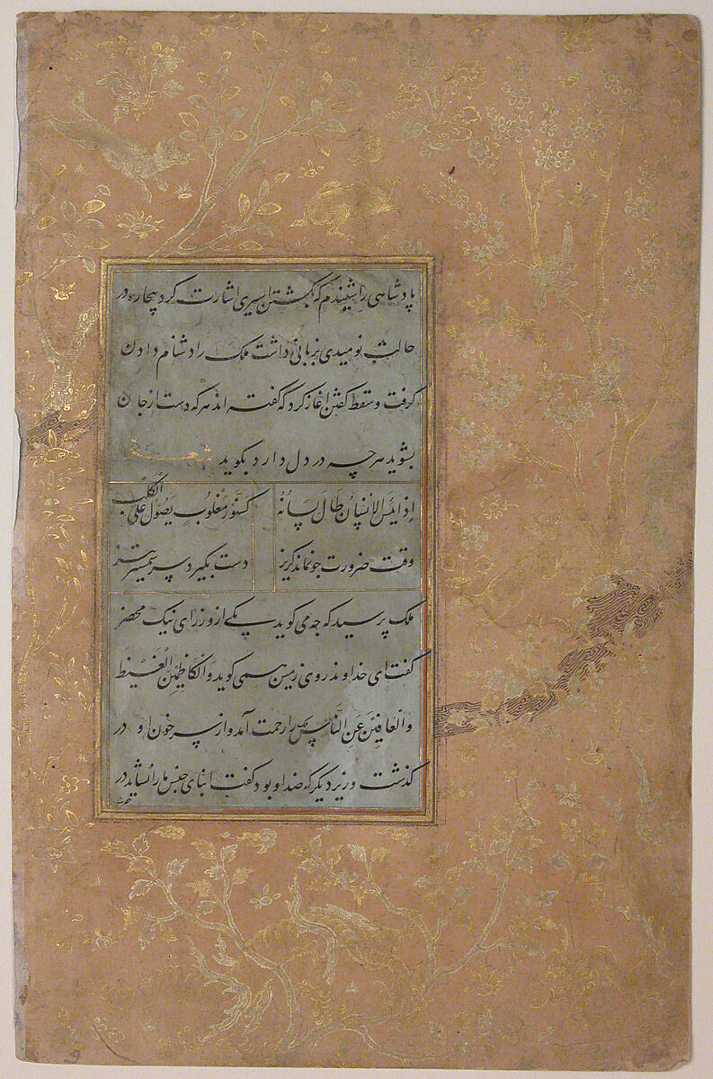 Page of Calligraphy from an Anthology of Poetry by Sa`di and Hafiz, Sa'di (Iranian, Shiraz ca. 1213–1291 Shiraz), Ink, opaque watercolor, silver, and gold on paper