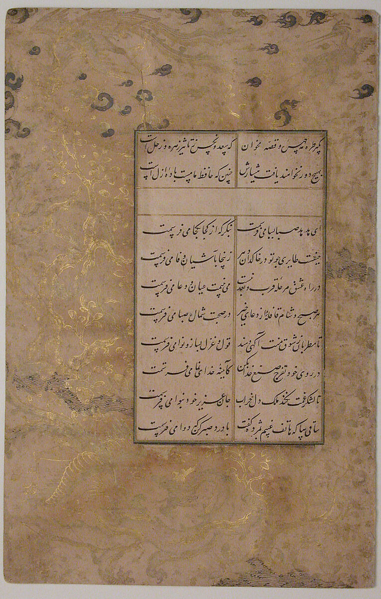 Page of Calligraphy from an Anthology of Poetry by Sa`di and Hafiz, Sa&#39;di (Iranian, Shiraz ca. 1213–1291 Shiraz), Ink, opaque watercolor, silver, and gold on paper 