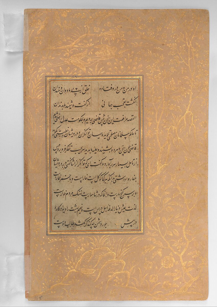Page of Calligraphy from an Anthology of Poetry by Sa`di and Hafiz, Sa&#39;di (Iranian, Shiraz ca. 1213–1291 Shiraz), Ink, opaque watercolor, silver, and gold on paper 