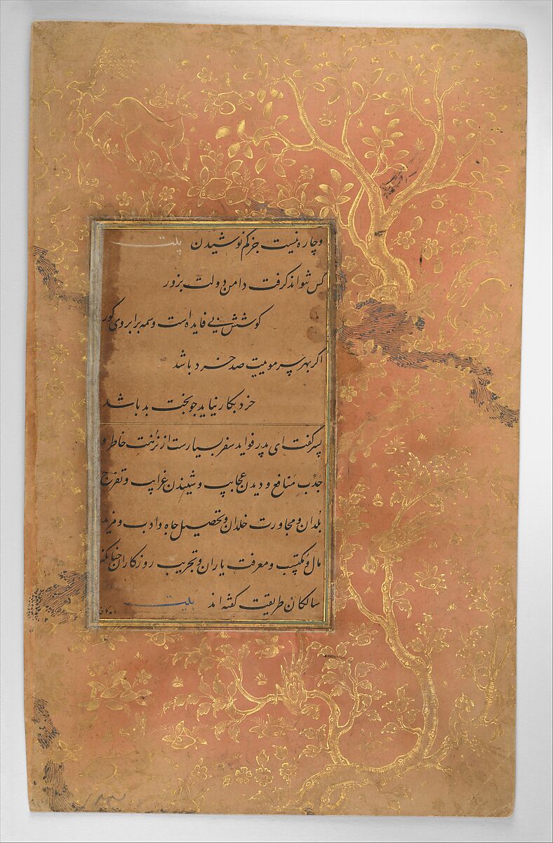 Page of Calligraphy from an Anthology of Poetry by Sa`di and Hafiz, Sa'di (Iranian, Shiraz ca. 1213–1291 Shiraz), Ink, opaque watercolor, silver, and gold on paper