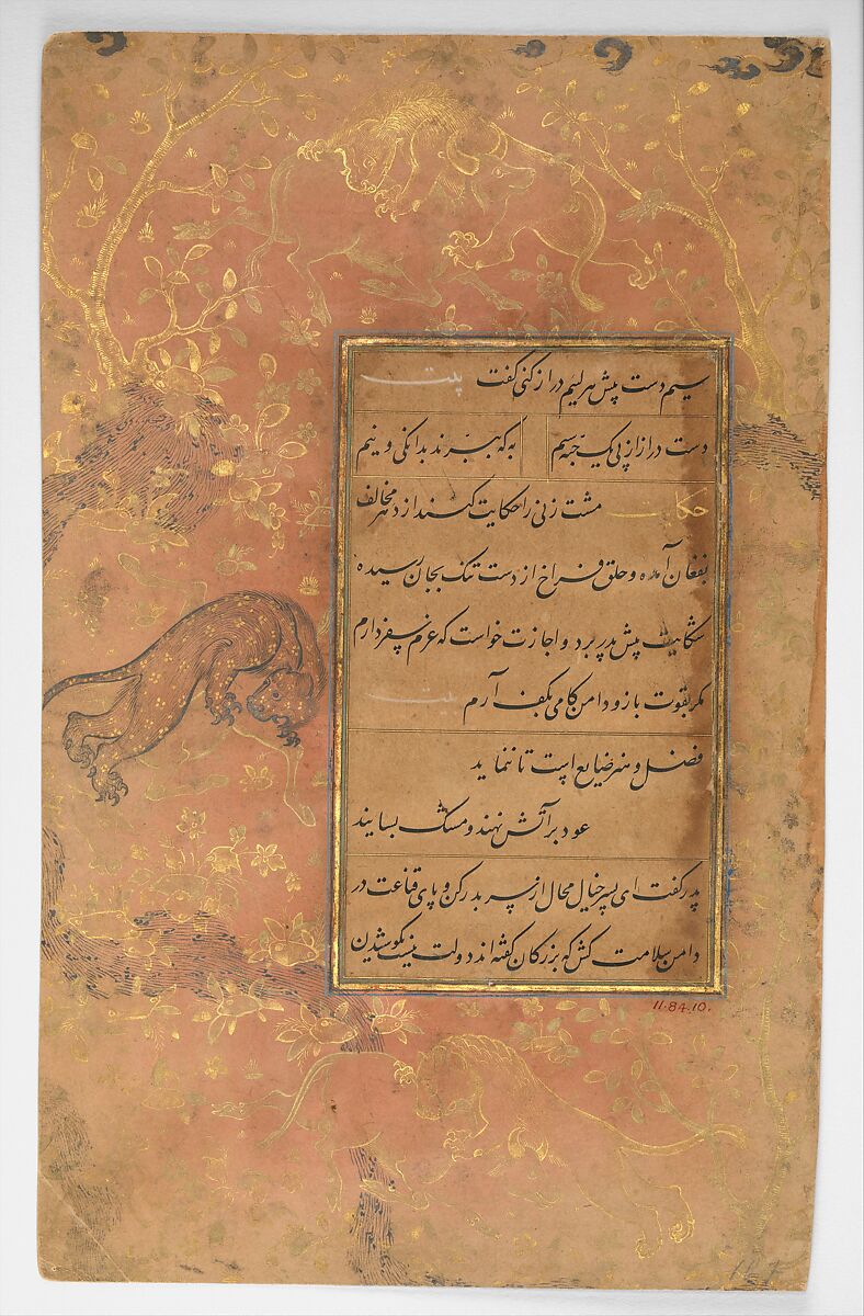 Page of Calligraphy from an Anthology of Poetry by Sa`di and Hafiz, Sa'di (Iranian, Shiraz ca. 1213–1291 Shiraz), Ink, opaque watercolor, silver, and gold on paper
