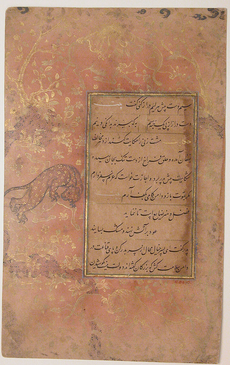 Page of Calligraphy from an Anthology of Poetry by Sa`di and Hafiz, Sa'di (Iranian, Shiraz ca. 1213–1291 Shiraz), Ink, opaque watercolor, silver, and gold on paper
