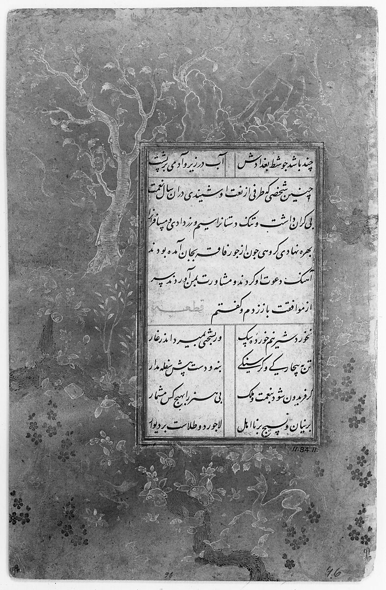 Page of Calligraphy from an Anthology of Poetry by Sa`di and Hafiz, Sa'di (Iranian, Shiraz ca. 1213–1291 Shiraz), Ink, opaque watercolor, silver, and gold on paper