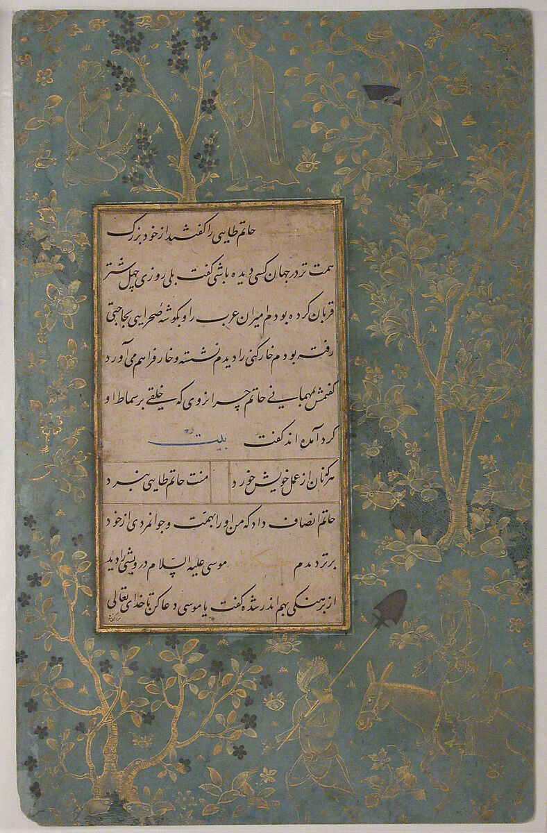 Page of Calligraphy from an Anthology of Poetry by Sa`di and Hafiz, Sa'di (Iranian, Shiraz ca. 1213–1291 Shiraz), Ink, opaque watercolor, silver, and gold on paper