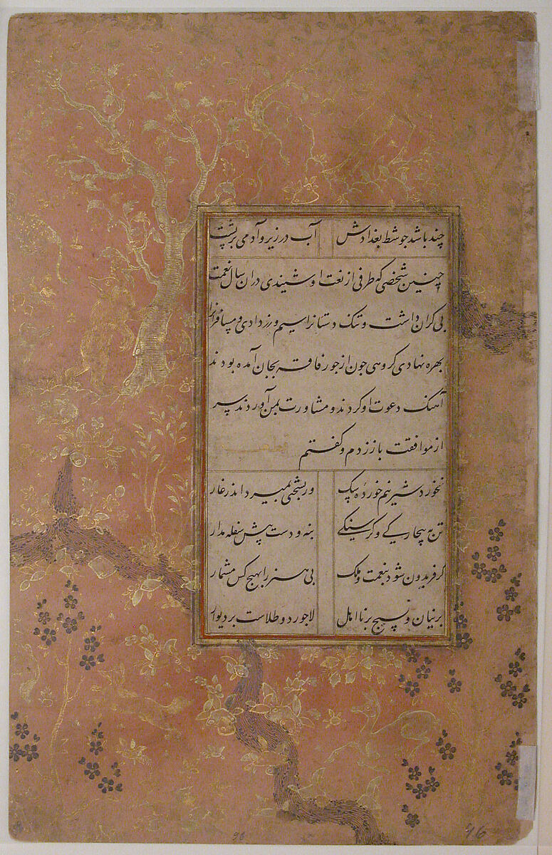 Page of Calligraphy from an Anthology of Poetry by Sa`di and Hafiz, Sa&#39;di (Iranian, Shiraz ca. 1213–1291 Shiraz), Ink, opaque watercolor, silver, and gold on paper 