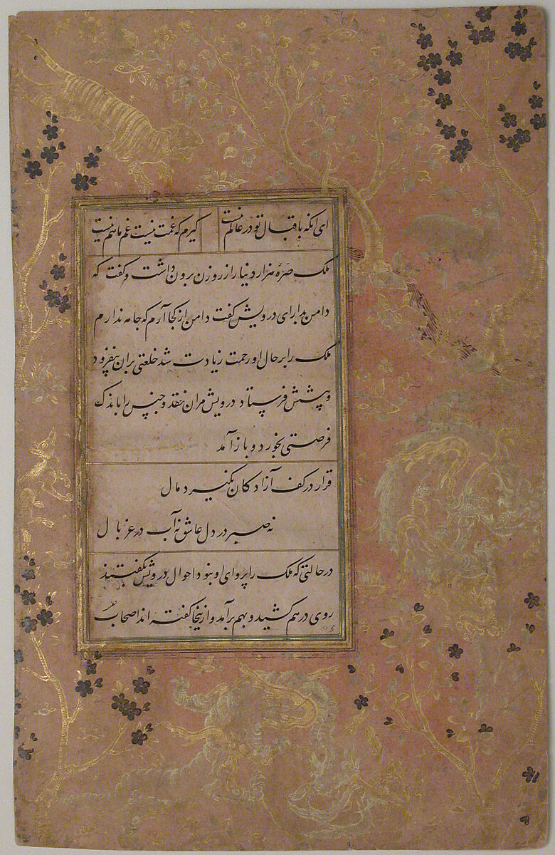 Page of Calligraphy from an Anthology of Poetry by Sa`di and Hafiz, Sa'di (Iranian, Shiraz ca. 1213–1291 Shiraz), Ink, opaque watercolor, silver, and gold on paper