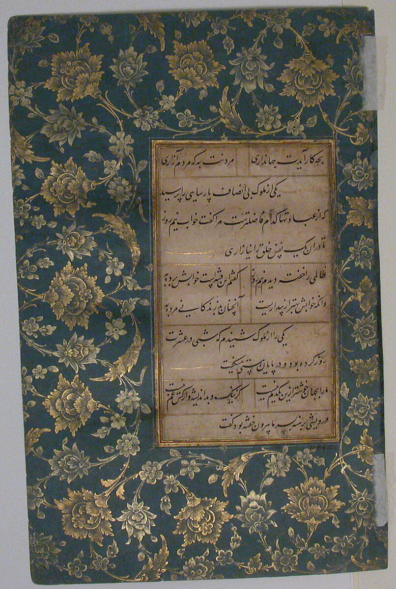 Page of Calligraphy from an Anthology of Poetry by Sa`di and Hafiz, Sa&#39;di (Iranian, Shiraz ca. 1213–1291 Shiraz), Ink, opaque watercolor, silver, and gold on paper 