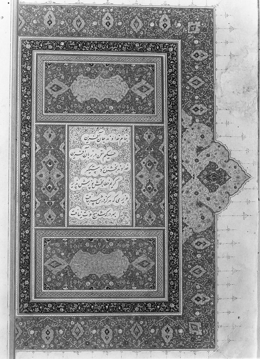 Bustan (Orchard) of Sa'di, Mir 'Ali al-Husaini, Ink, opaque watercolor, and gold on paper; leather binding