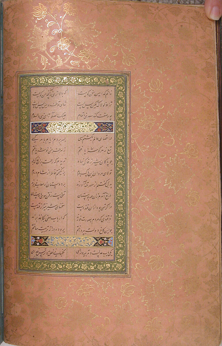 Bustan (Orchard) of Sa'di, Mir 'Ali al-Husaini, Ink, opaque watercolor, and gold on paper; leather binding