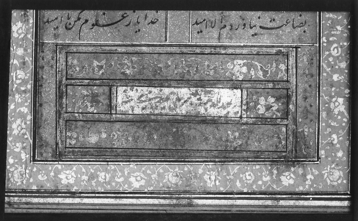 Bustan (Orchard) of Sa'di, Mir 'Ali al-Husaini, Ink, opaque watercolor, and gold on paper; leather binding