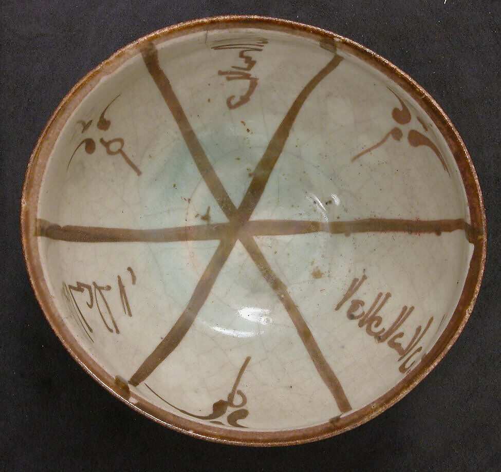 Bowl, Stonepaste; luster-painted on opaque white glaze under transparent colorless glaze