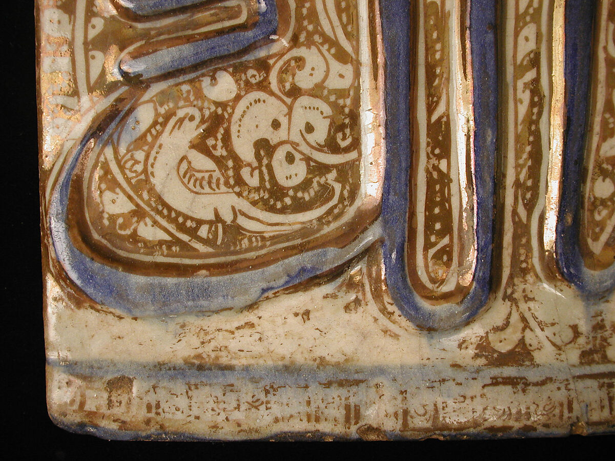 Tile Panel, Stonepaste; molded and luster-painted