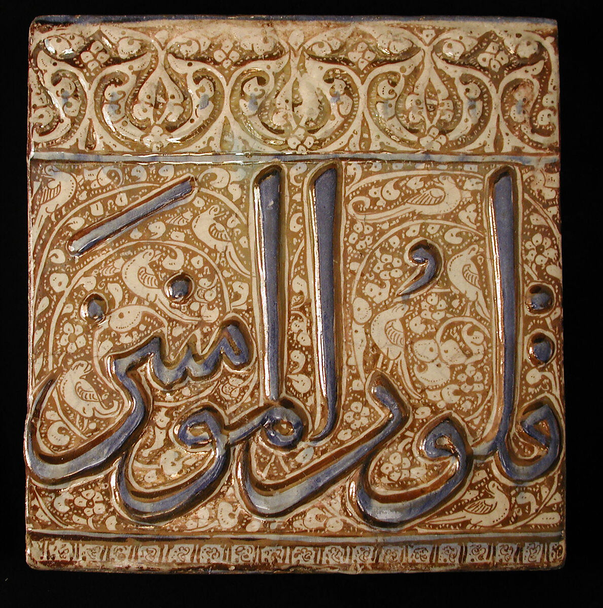 Tile Panel, Stonepaste; molded and luster-painted