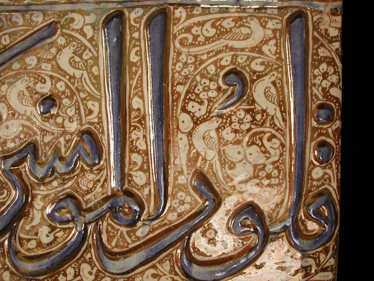 Tile Panel, Stonepaste; molded and luster-painted