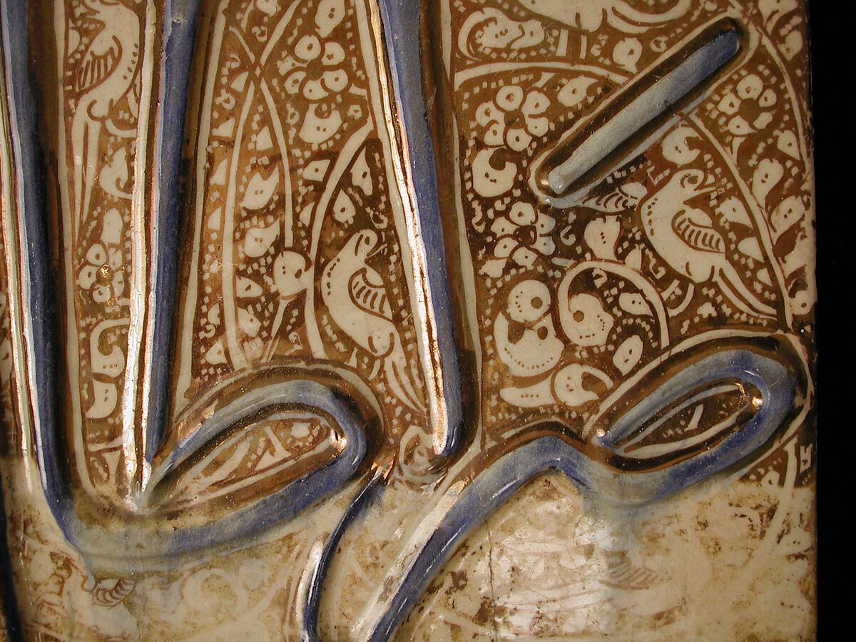 Tile Panel, Stonepaste; molded and luster-painted