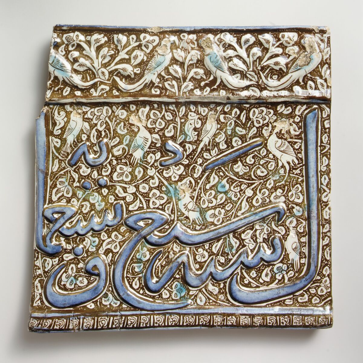 Tile From an Inscriptional Frieze, Stonepaste; underglaze painted in blue, luster-painted on opaque white ground, modeled