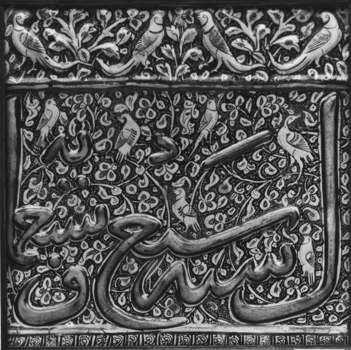 Tile From an Inscriptional Frieze, Stonepaste; underglaze painted in blue, luster-painted on opaque white ground, modeled