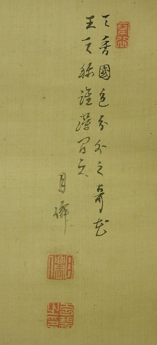 Peony with Bird, Gessen (1721–1809), Hanging scroll; ink and color on silk, Japan