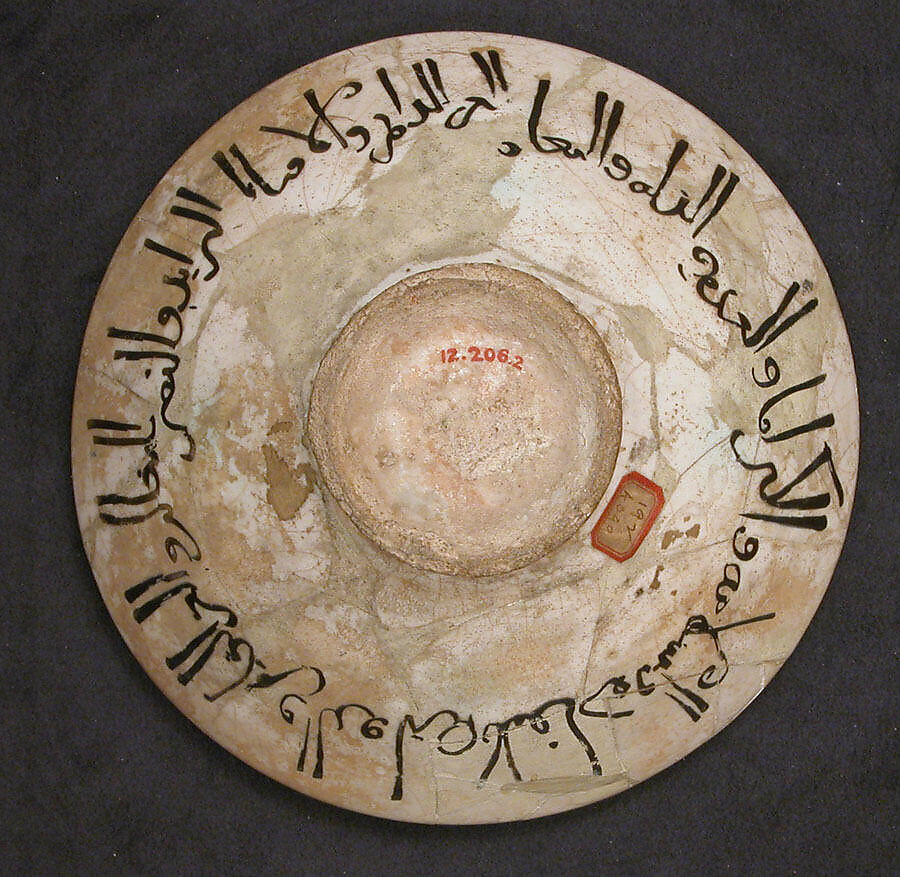 Bowl, Stonepaste; stain and overglaze painted (so-called mina'i)