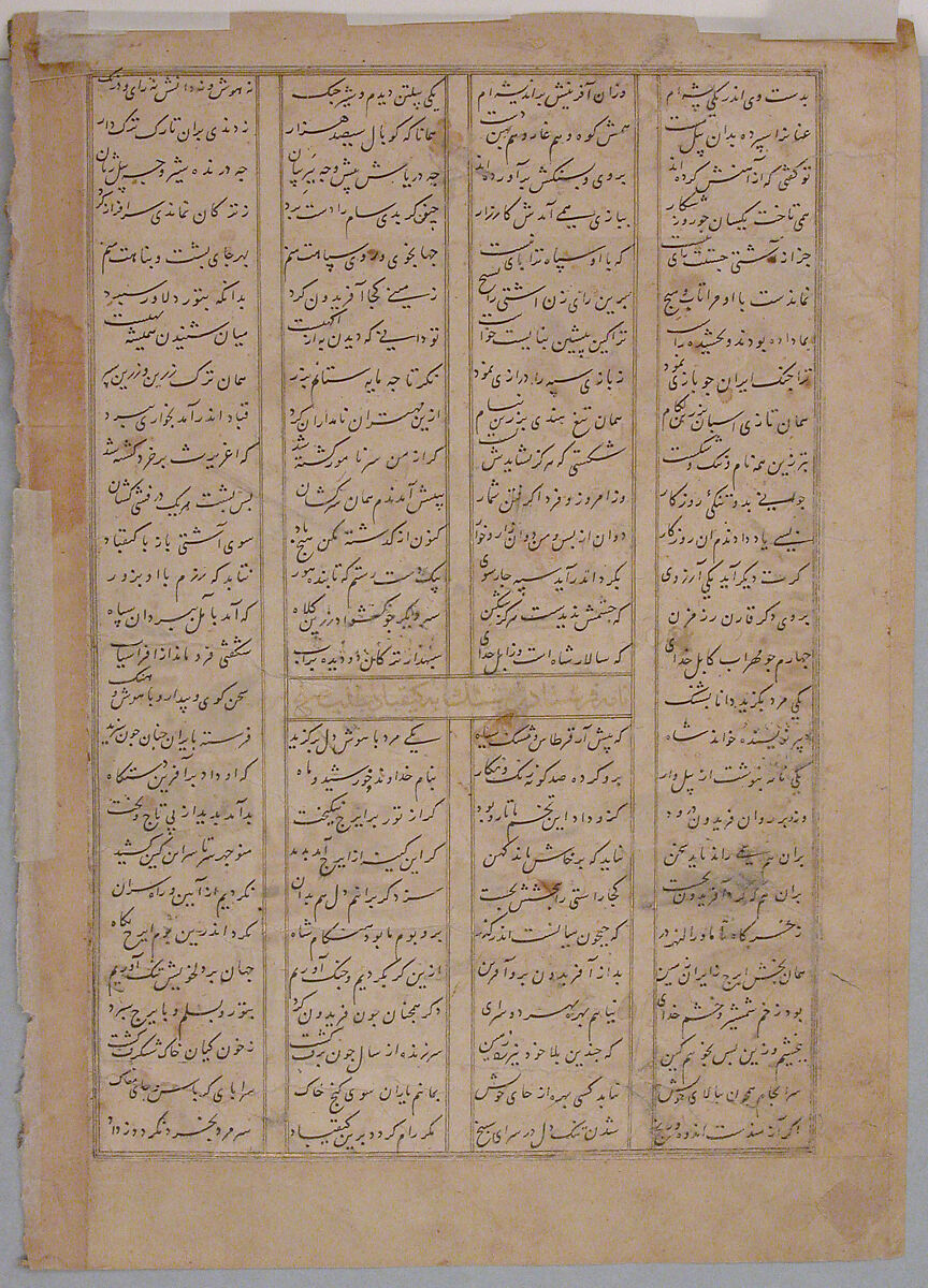 "Rustam Overpowers the King of Hamavaran", Folio from a Shahnama (Book of Kings), Abu'l Qasim Firdausi (Iranian, Paj ca. 940/41–1020 Tus), Ink, opaque watercolor, and gold on paper