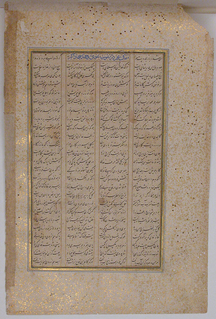 "Muslim Pilgrim to Mecca Meets a Brahman on the Road", Folio from a Khamsa (Quintet) of Amir Khusrau Dihlavi, possibly Ala al-Din Muhammad, Ink, opaque watercolor, and gold on paper