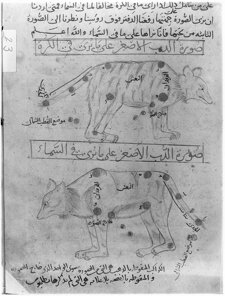 Kitab suwar al-kawakib al-thabita (Book of the Images of the Fixed Stars) of al-Sufi, `Abd al-Rahman al-Sufi (Iranian, Rey 903–986 Shiraz), Ink and gold on paper; leather binding