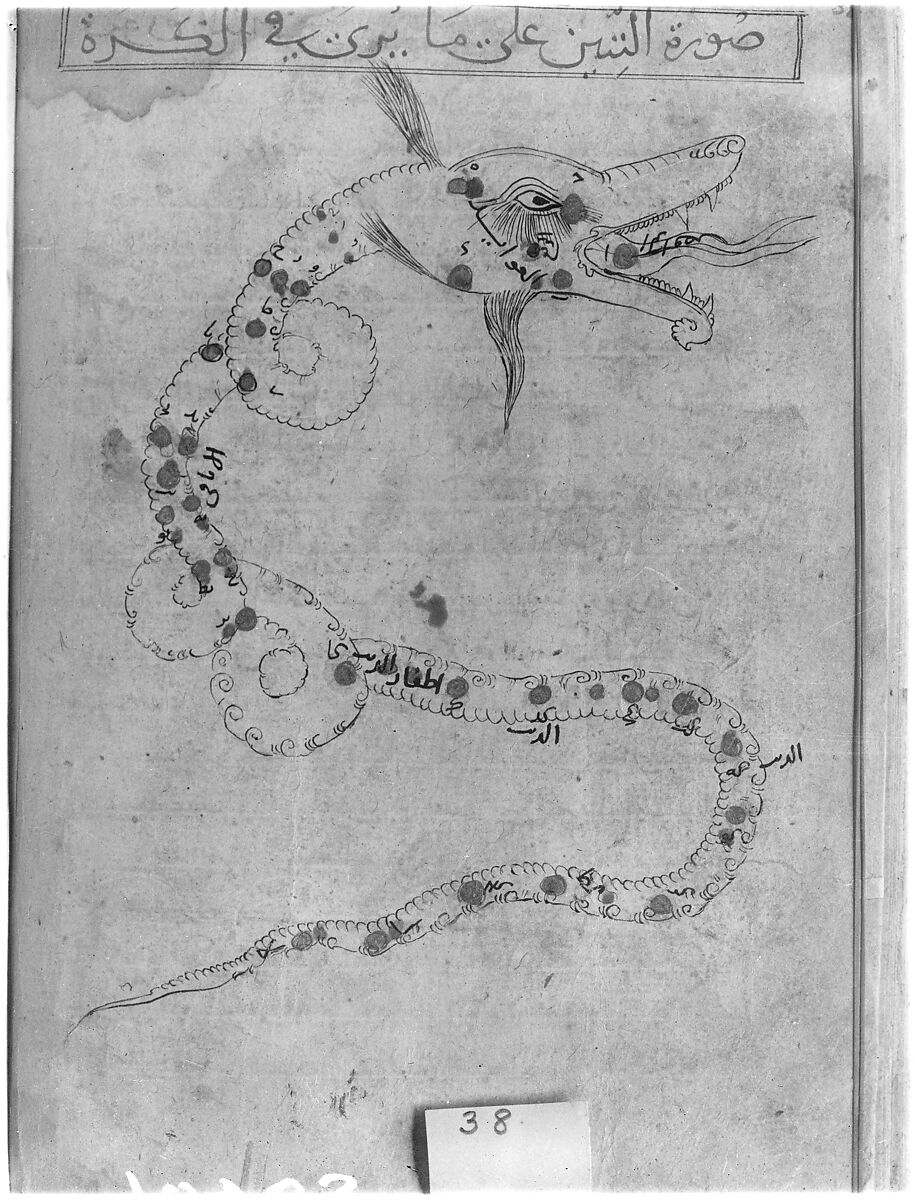 Kitab suwar al-kawakib al-thabita (Book of the Images of the Fixed Stars) of al-Sufi, `Abd al-Rahman al-Sufi (Iranian, Rey 903–986 Shiraz), Ink and gold on paper; leather binding