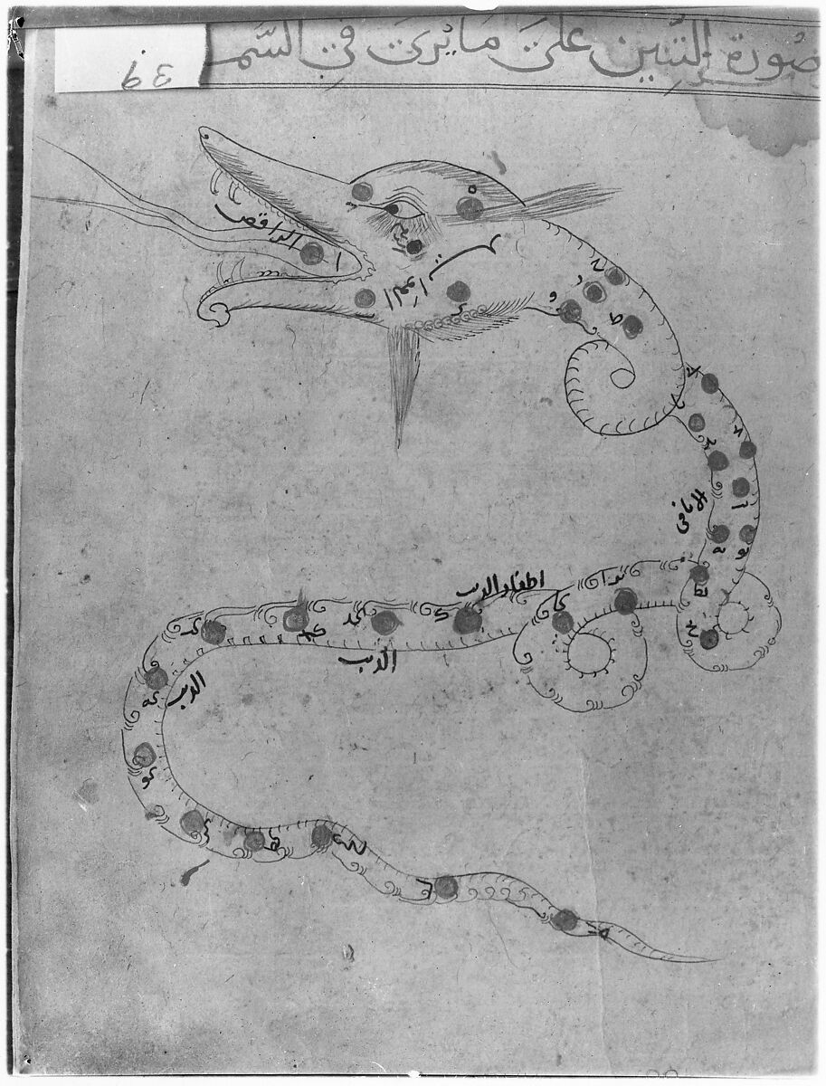 Kitab suwar al-kawakib al-thabita (Book of the Images of the Fixed Stars) of al-Sufi, `Abd al-Rahman al-Sufi (Iranian, Rey 903–986 Shiraz), Ink and gold on paper; leather binding