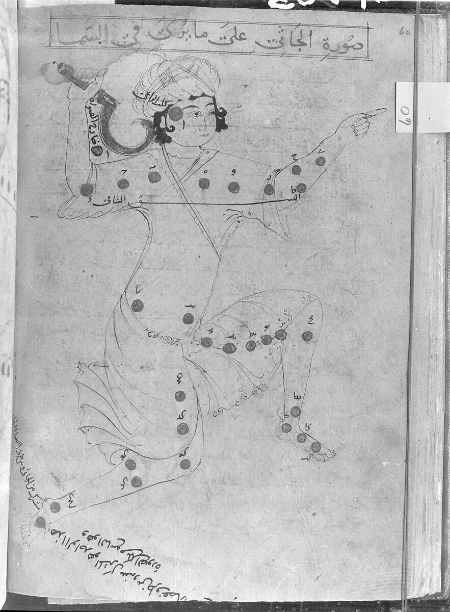 Kitab suwar al-kawakib al-thabita (Book of the Images of the Fixed Stars) of al-Sufi, `Abd al-Rahman al-Sufi (Iranian, Rey 903–986 Shiraz), Ink and gold on paper; leather binding