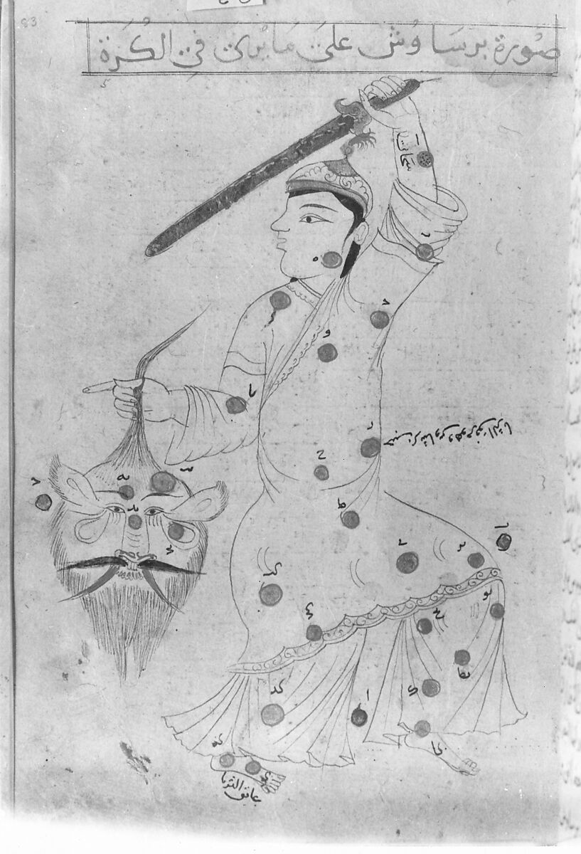 Kitab suwar al-kawakib al-thabita (Book of the Images of the Fixed Stars) of al-Sufi, `Abd al-Rahman al-Sufi (Iranian, Rey 903–986 Shiraz), Ink and gold on paper; leather binding