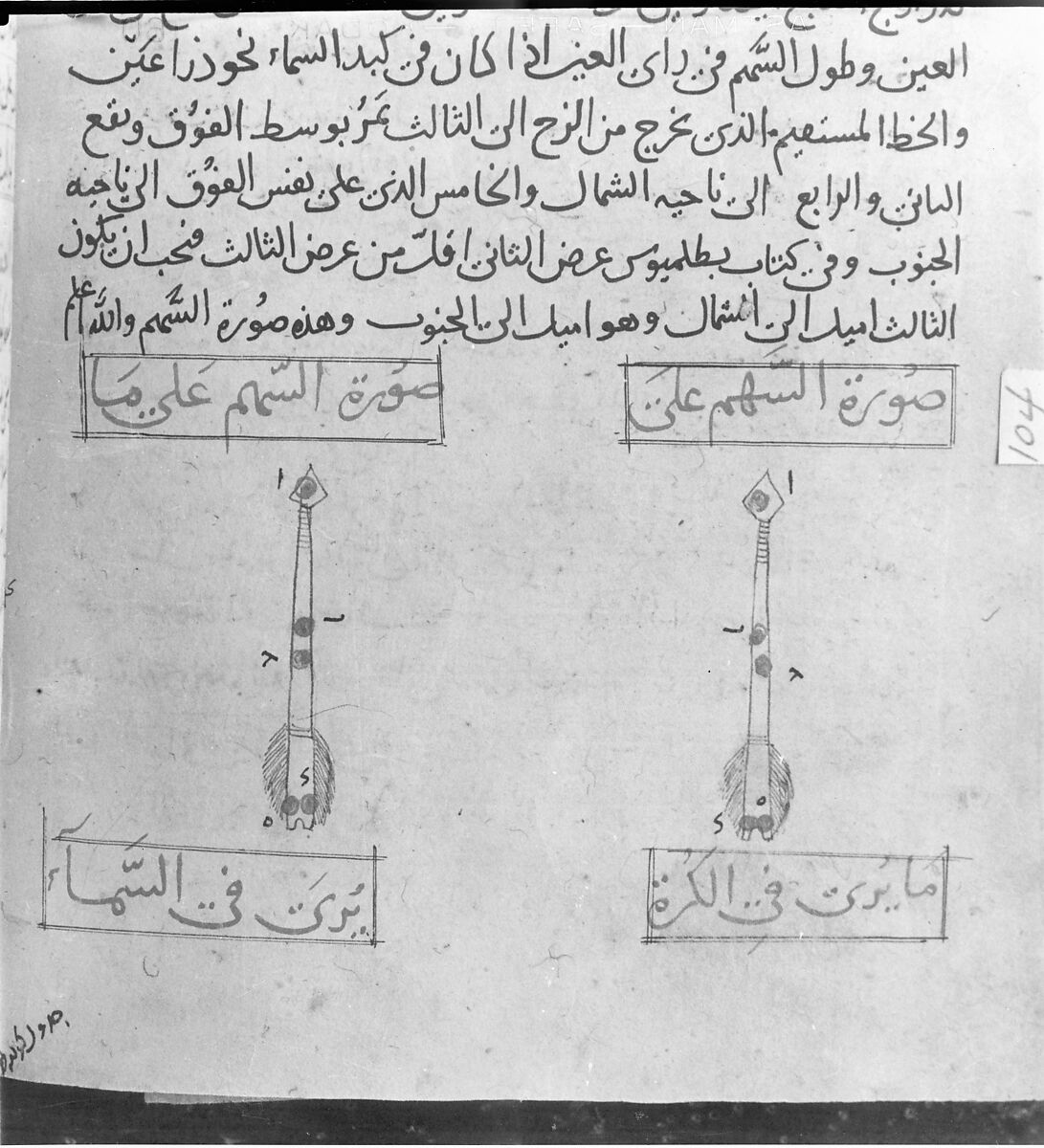 Kitab suwar al-kawakib al-thabita (Book of the Images of the Fixed Stars) of al-Sufi, `Abd al-Rahman al-Sufi (Iranian, Rey 903–986 Shiraz), Ink and gold on paper; leather binding