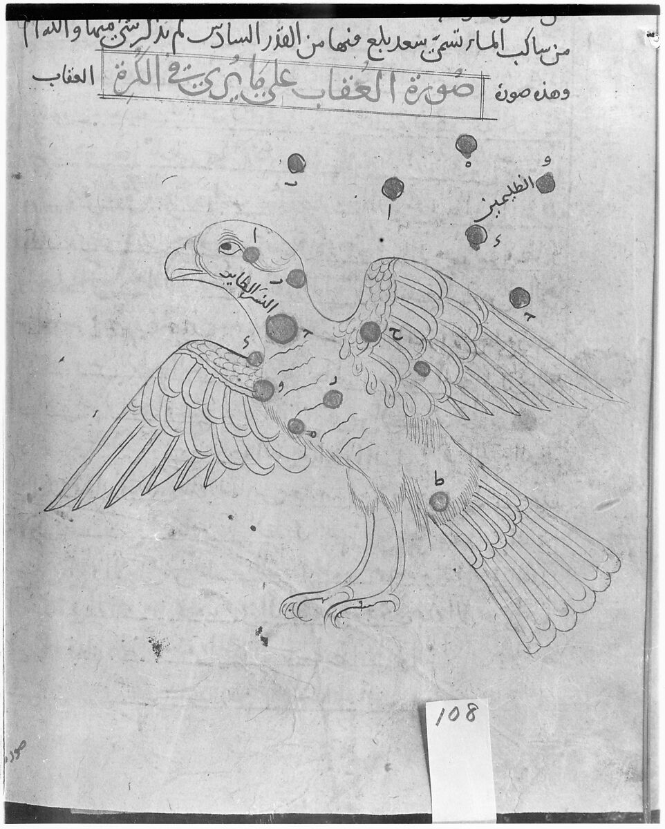 Kitab suwar al-kawakib al-thabita (Book of the Images of the Fixed Stars) of al-Sufi, `Abd al-Rahman al-Sufi (Iranian, Rey 903–986 Shiraz), Ink and gold on paper; leather binding