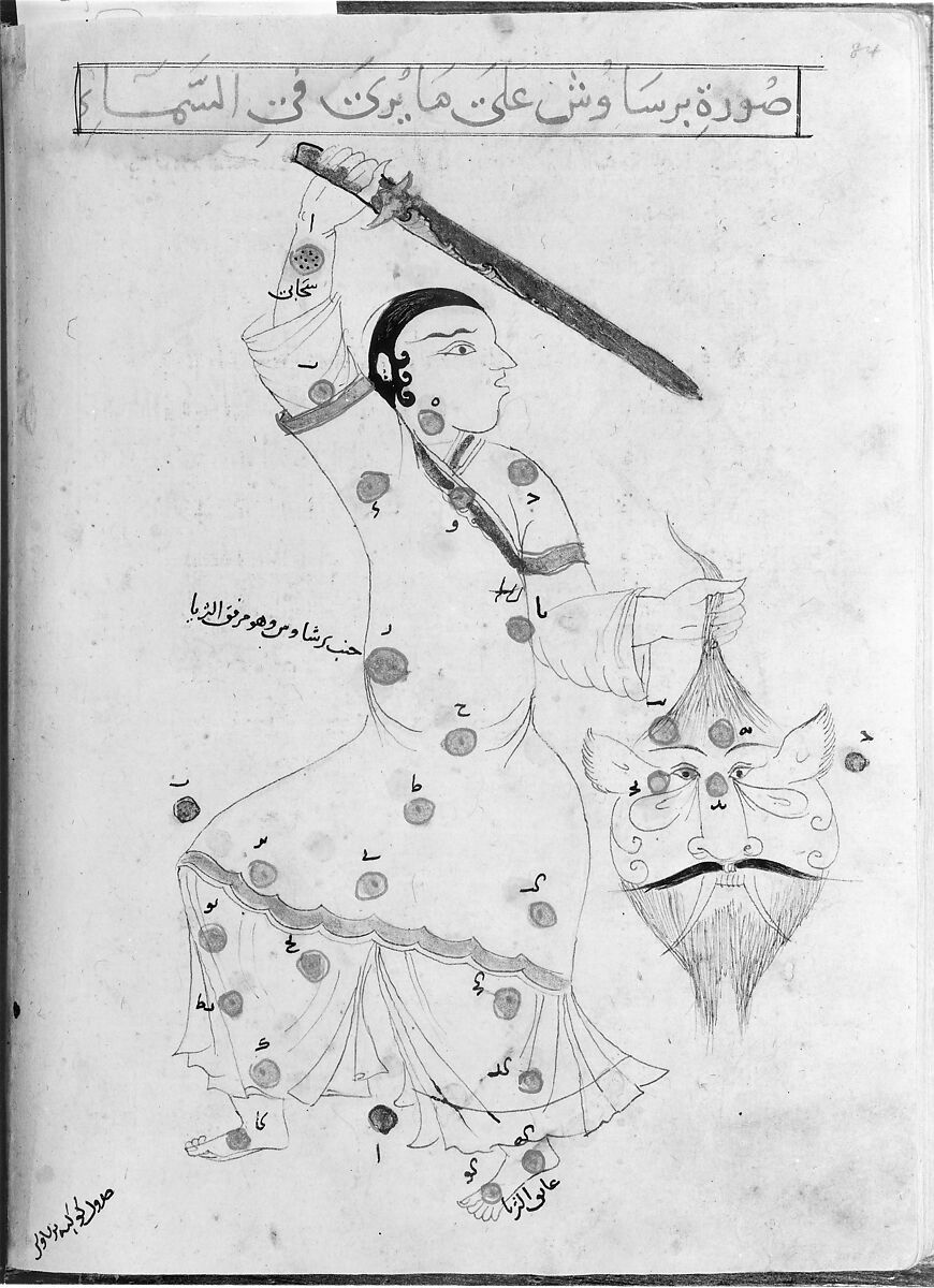 Kitab suwar al-kawakib al-thabita (Book of the Images of the Fixed Stars) of al-Sufi, `Abd al-Rahman al-Sufi (Iranian, Rey 903–986 Shiraz), Ink and gold on paper; leather binding