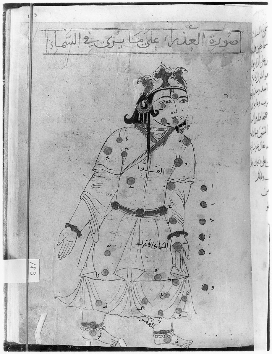 Kitab suwar al-kawakib al-thabita (Book of the Images of the Fixed Stars) of al-Sufi, `Abd al-Rahman al-Sufi (Iranian, Rey 903–986 Shiraz), Ink and gold on paper; leather binding