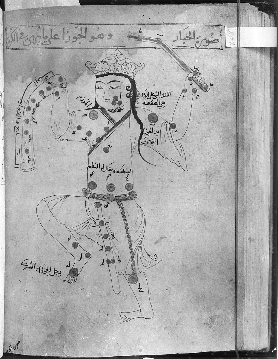 Kitab suwar al-kawakib al-thabita (Book of the Images of the Fixed Stars) of al-Sufi, `Abd al-Rahman al-Sufi (Iranian, Rey 903–986 Shiraz), Ink and gold on paper; leather binding