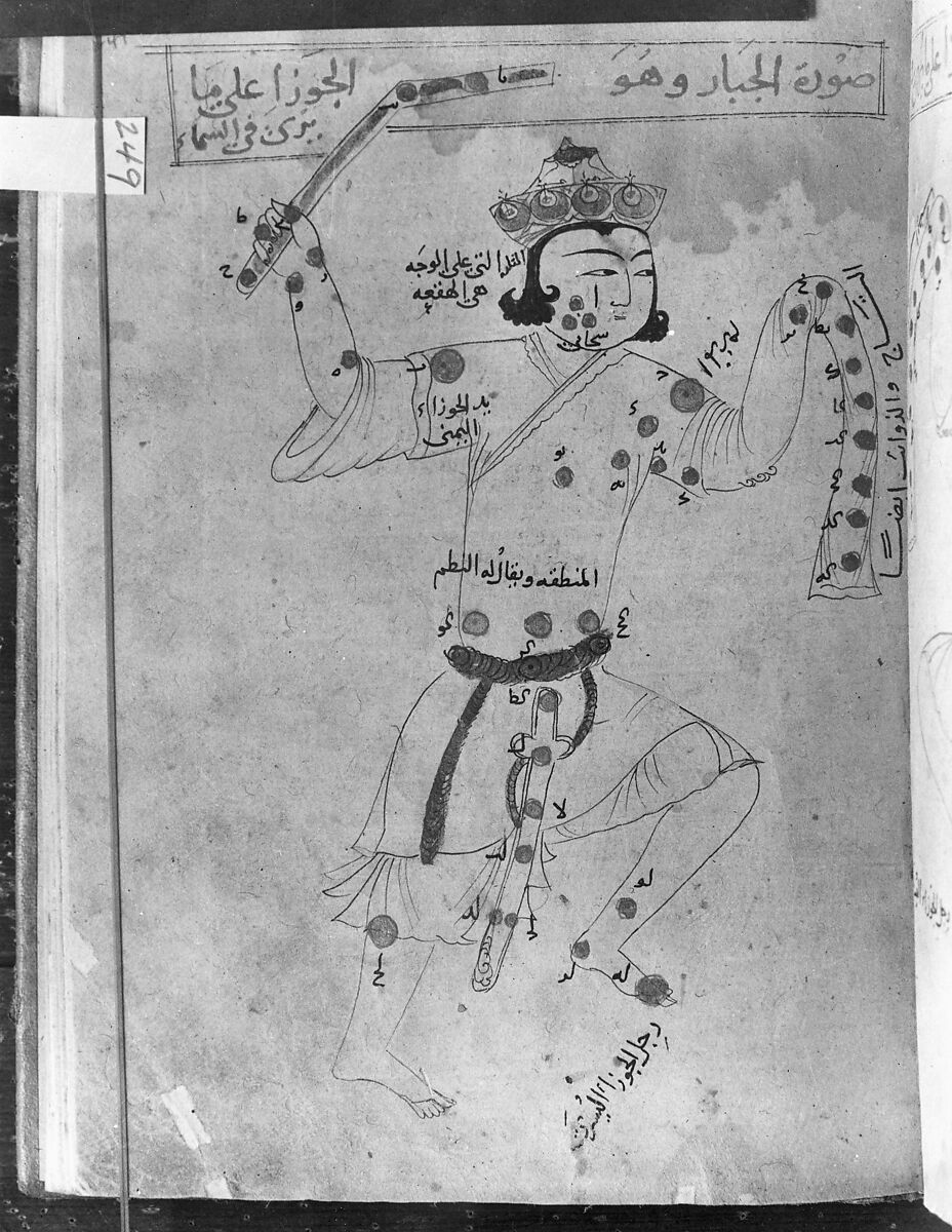 Kitab suwar al-kawakib al-thabita (Book of the Images of the Fixed Stars) of al-Sufi, `Abd al-Rahman al-Sufi (Iranian, Rey 903–986 Shiraz), Ink and gold on paper; leather binding