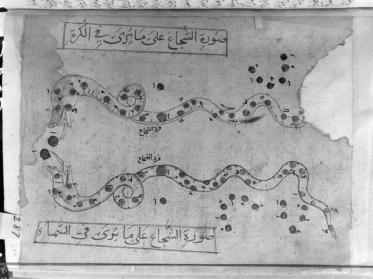 Kitab suwar al-kawakib al-thabita (Book of the Images of the Fixed Stars) of al-Sufi, `Abd al-Rahman al-Sufi (Iranian, Rey 903–986 Shiraz), Ink and gold on paper; leather binding