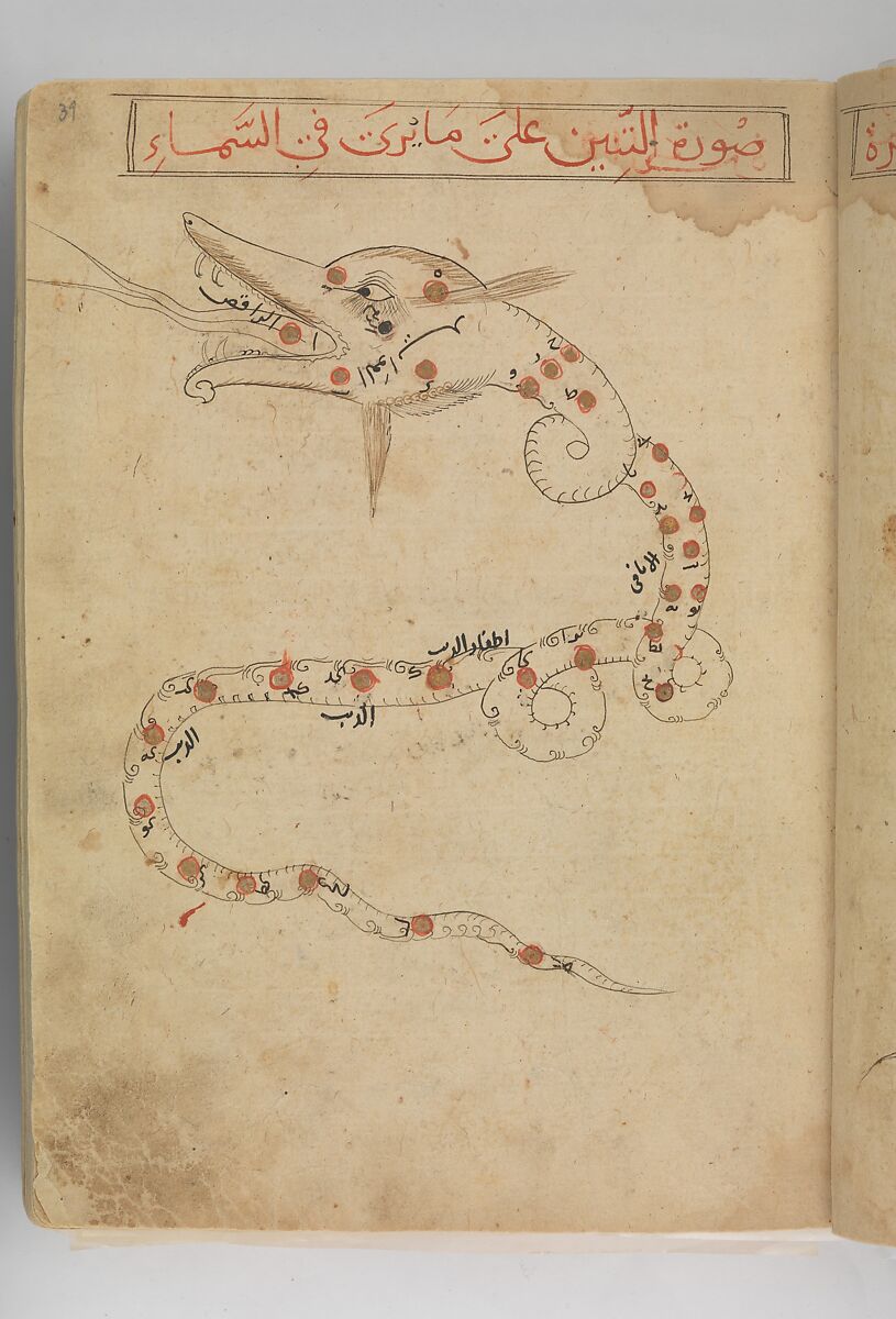 Kitab suwar al-kawakib al-thabita (Book of the Images of the Fixed Stars) of al-Sufi, `Abd al-Rahman al-Sufi (Iranian, Rey 903–986 Shiraz), Ink and gold on paper; leather binding