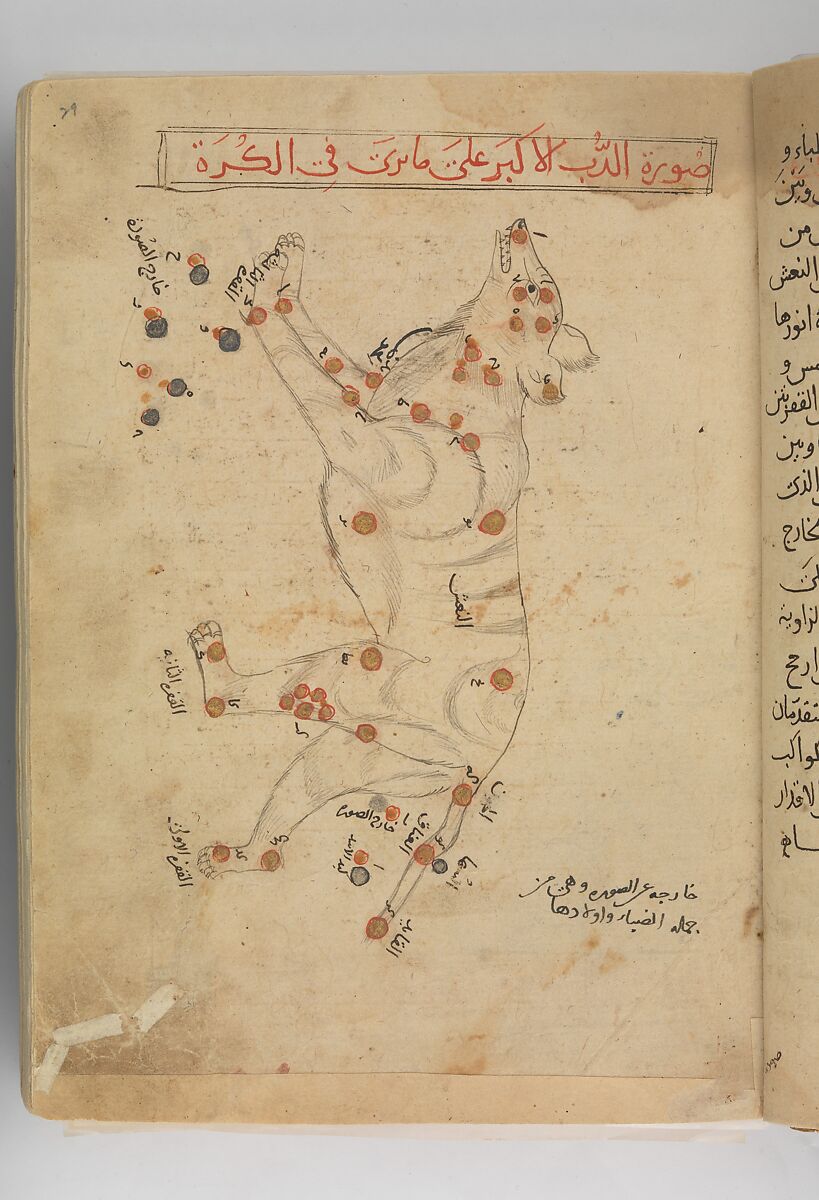 Kitab suwar al-kawakib al-thabita (Book of the Images of the Fixed Stars) of al-Sufi, `Abd al-Rahman al-Sufi (Iranian, Rey 903–986 Shiraz), Ink and gold on paper; leather binding