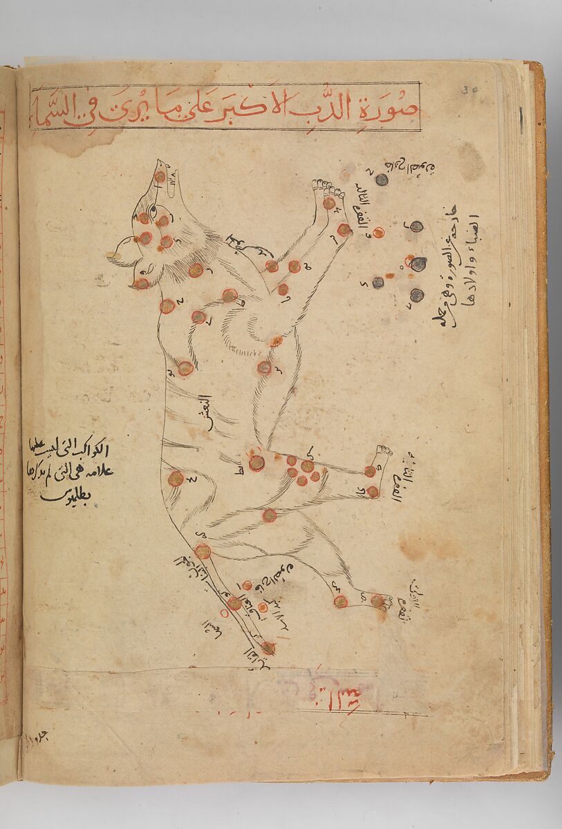 Kitab suwar al-kawakib al-thabita (Book of the Images of the Fixed Stars) of al-Sufi, `Abd al-Rahman al-Sufi (Iranian, Rey 903–986 Shiraz), Ink and gold on paper; leather binding