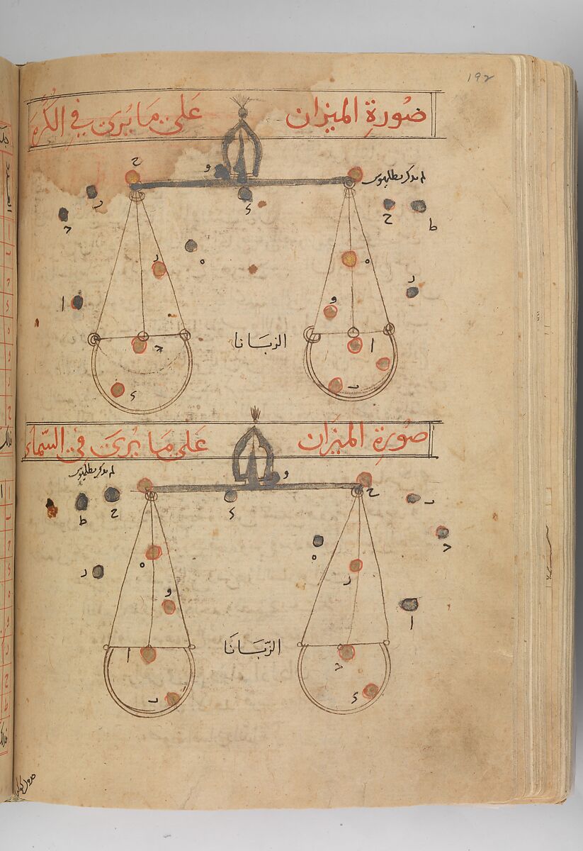 Kitab suwar al-kawakib al-thabita (Book of the Images of the Fixed Stars) of al-Sufi, `Abd al-Rahman al-Sufi (Iranian, Rey 903–986 Shiraz), Ink and gold on paper; leather binding