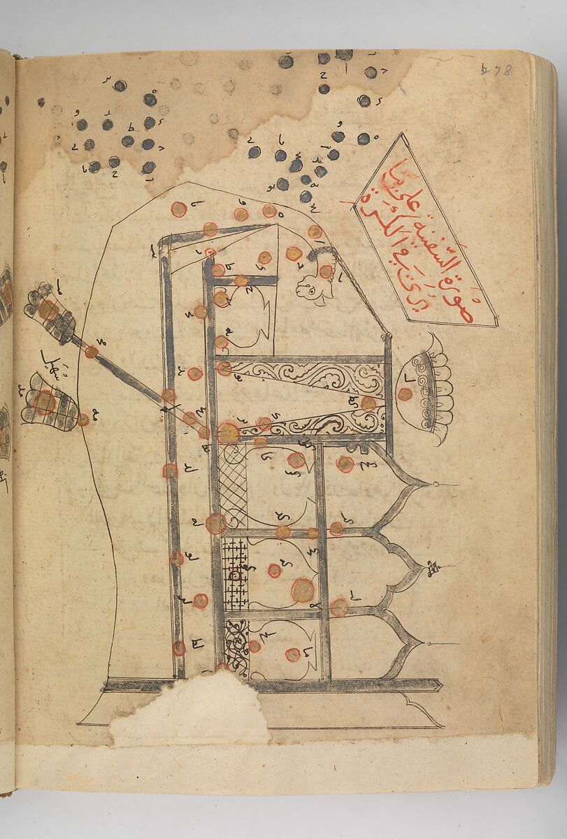 Kitab suwar al-kawakib al-thabita (Book of the Images of the Fixed Stars) of al-Sufi, `Abd al-Rahman al-Sufi (Iranian, Rey 903–986 Shiraz), Ink and gold on paper; leather binding