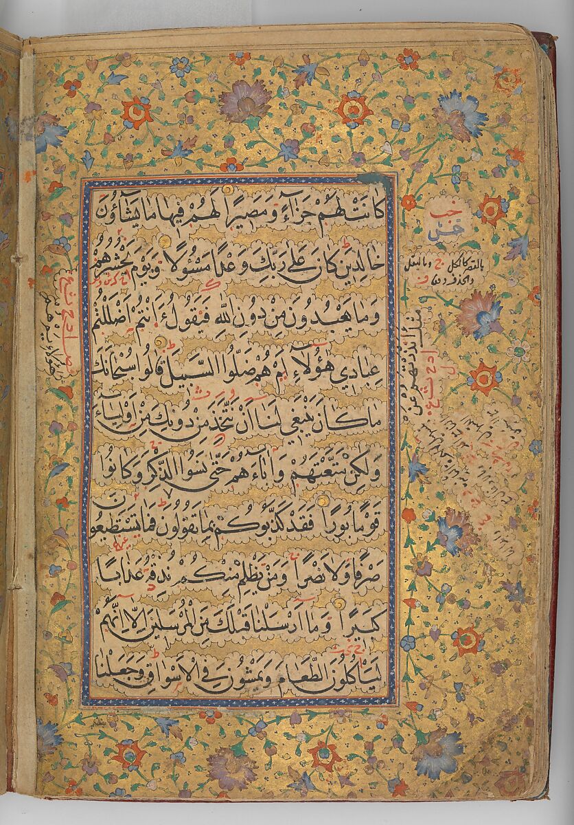 Qur'an of Ibrahim Sultan, Ibrahim Sultan (Iranian, 1394–1435 Shiraz), Ink, opaque watercolor, and gold on paper; leather binding