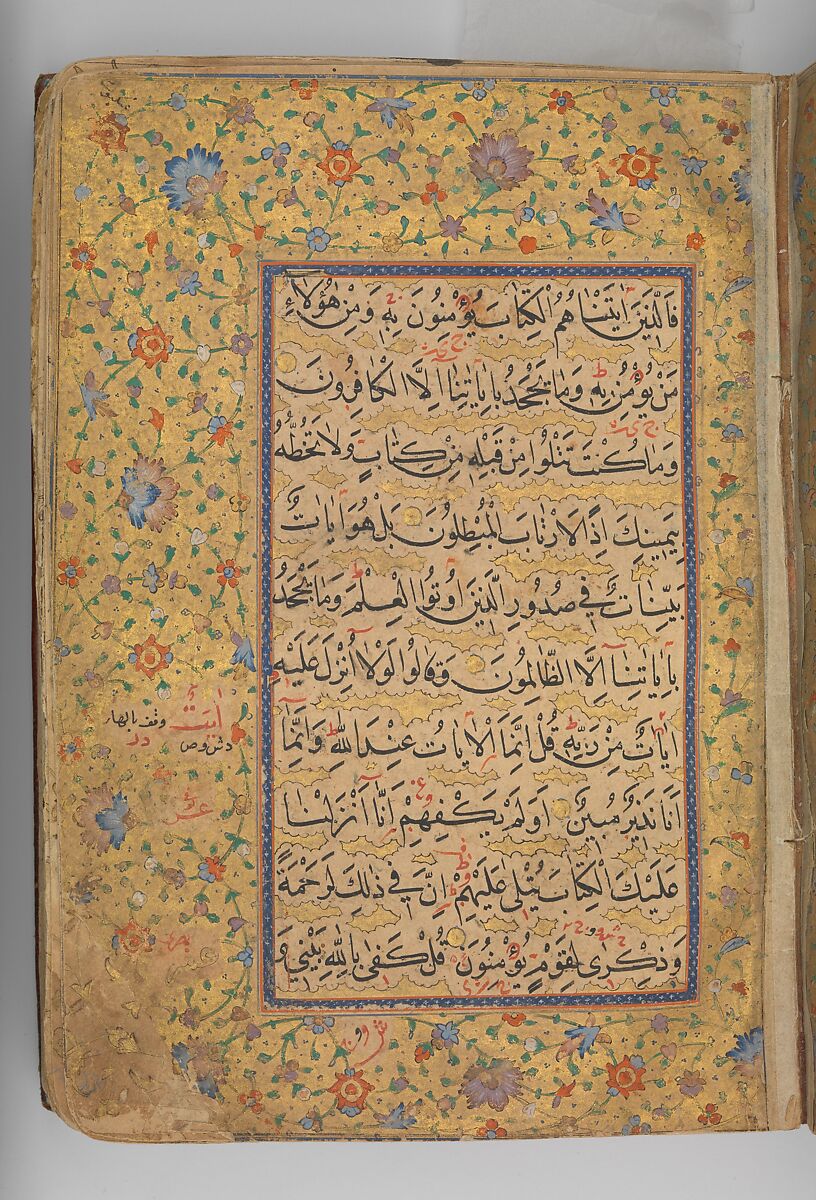 Qur'an of Ibrahim Sultan, Ibrahim Sultan (Iranian, 1394–1435 Shiraz), Ink, opaque watercolor, and gold on paper; leather binding