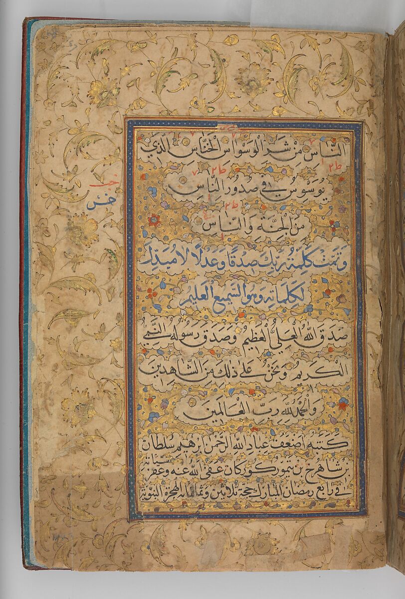 Qur'an of Ibrahim Sultan, Ibrahim Sultan (Iranian, 1394–1435 Shiraz), Ink, opaque watercolor, and gold on paper; leather binding